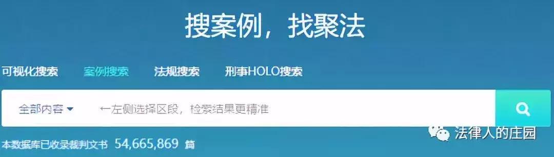 办案检索工具哪个好,办案网站有哪些