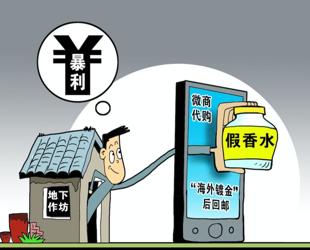 代购微商合法吗,代购微商是真的吗