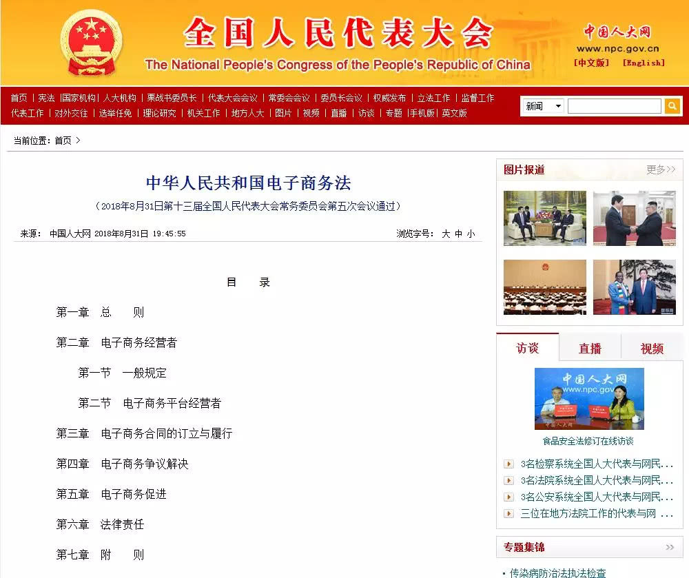 代购微商合法吗,代购微商是真的吗