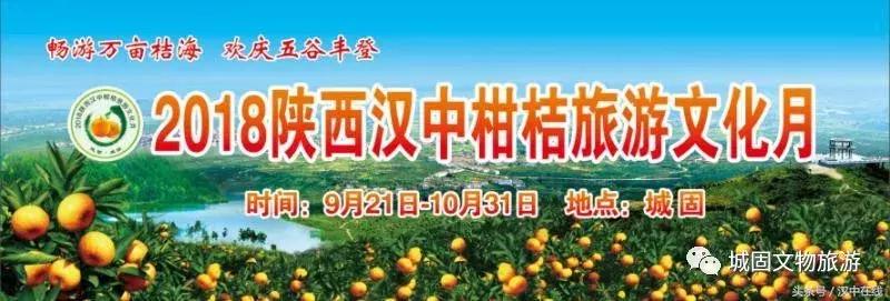 一起去城固吃桔子，还有大型活动，快来看看！