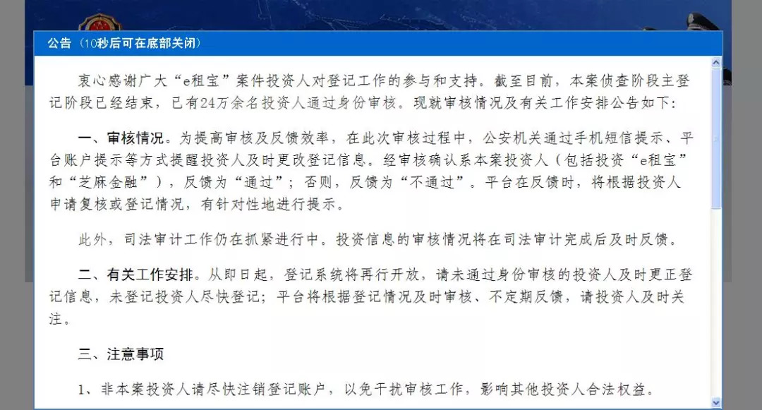 警方专项行动以来破获网黑案件,公安机关处理网络犯罪案件
