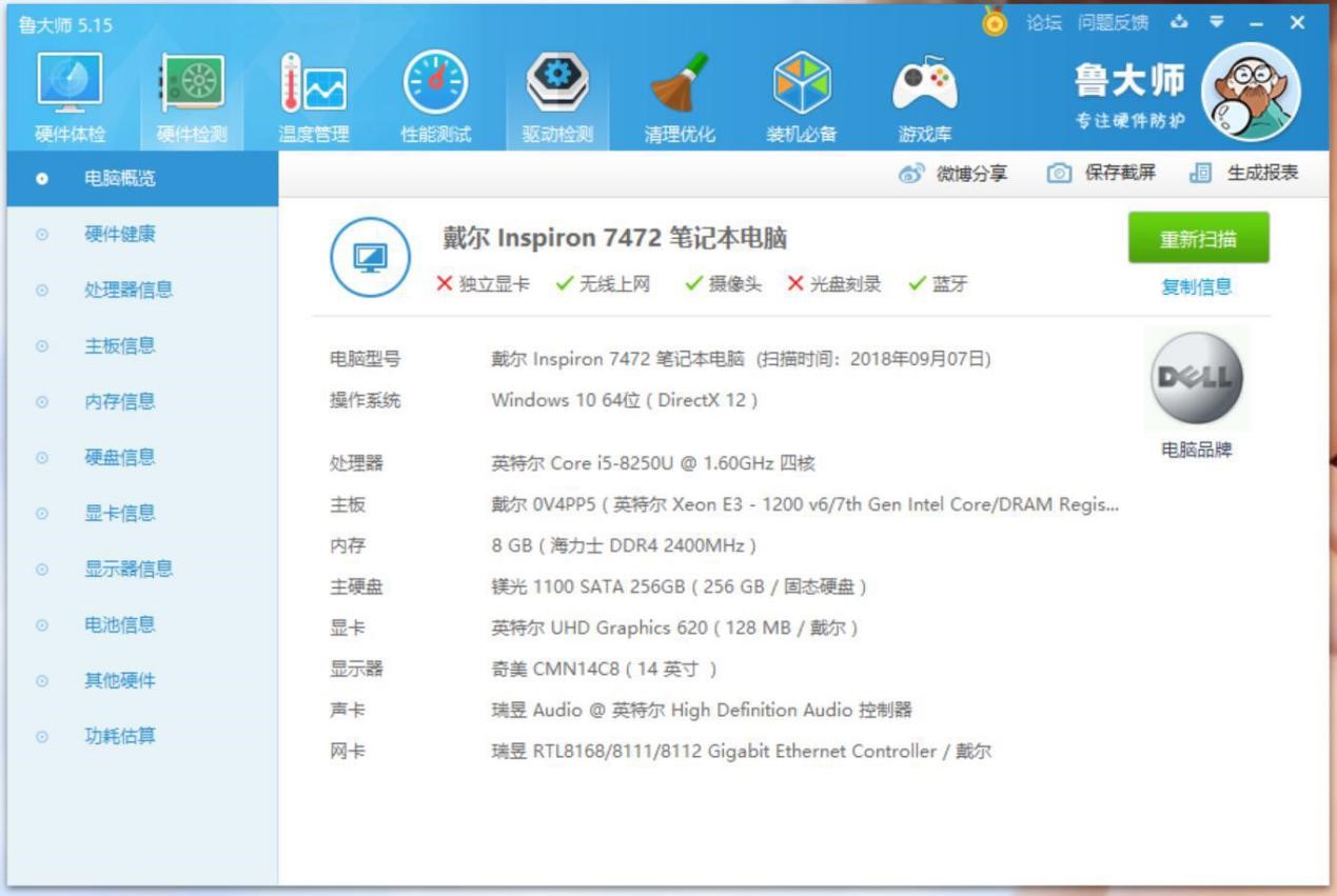 荣耀magicbook锐龙3500u版评测,戴尔灵越14pro和荣耀magicbookv14