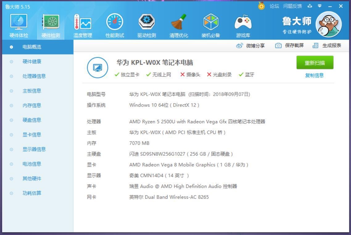 荣耀magicbook锐龙3500u版评测,戴尔灵越14pro和荣耀magicbookv14