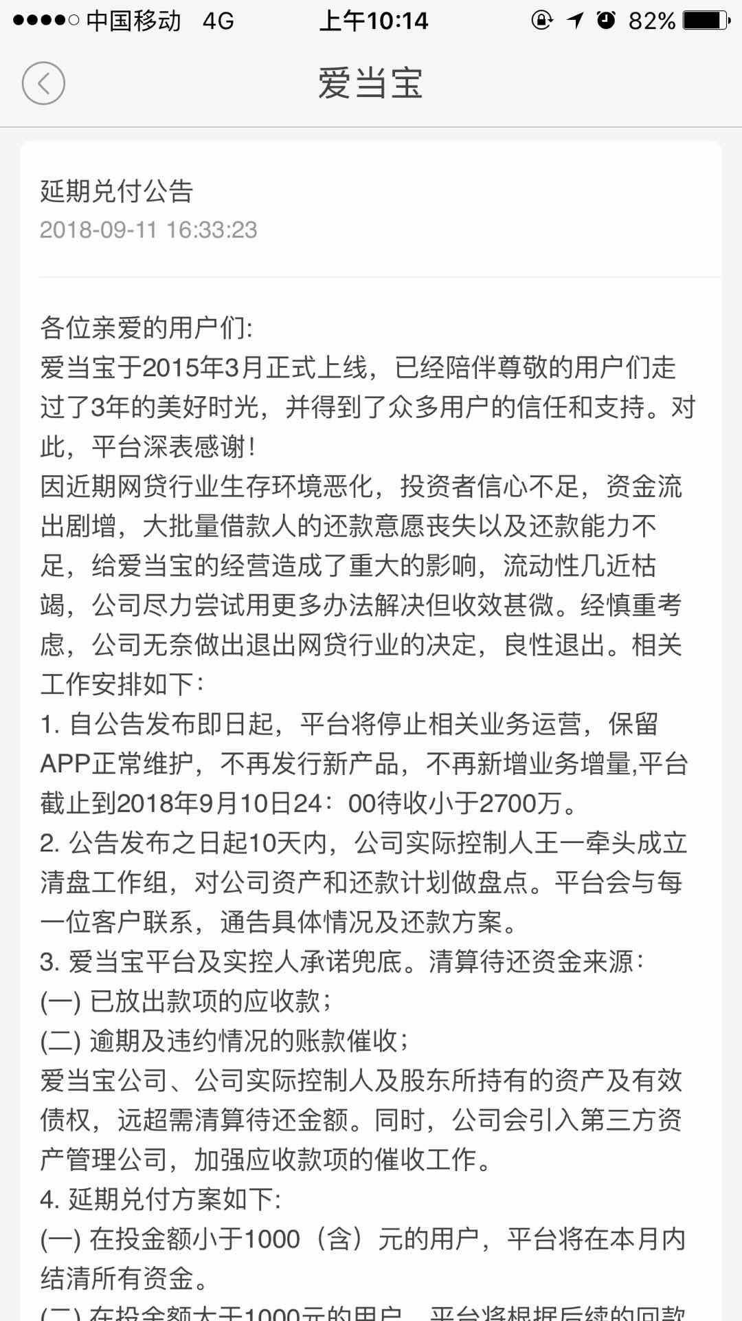 爱当宝价格,爱当宝京东