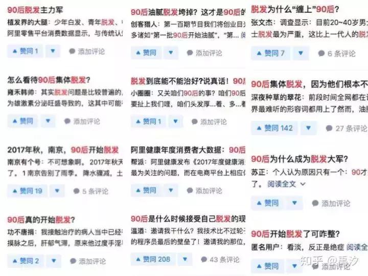 脱发发际线后移你的头发都还好吗,头发快秃顶了怎么解决