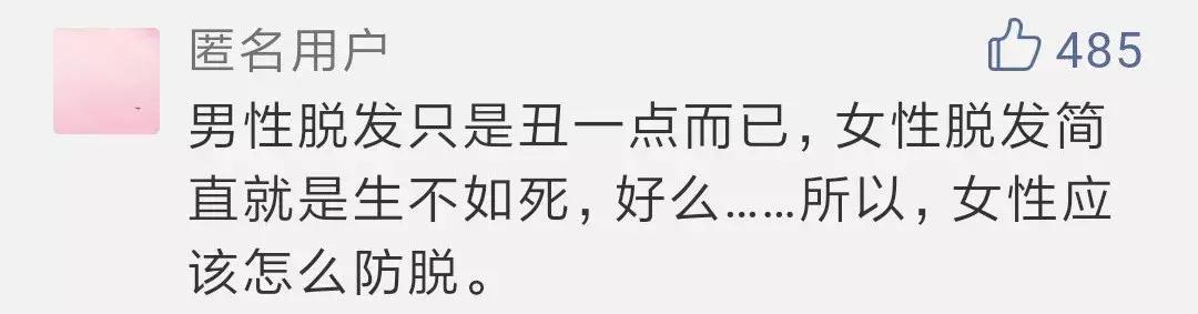 脱发发际线后移你的头发都还好吗,头发快秃顶了怎么解决