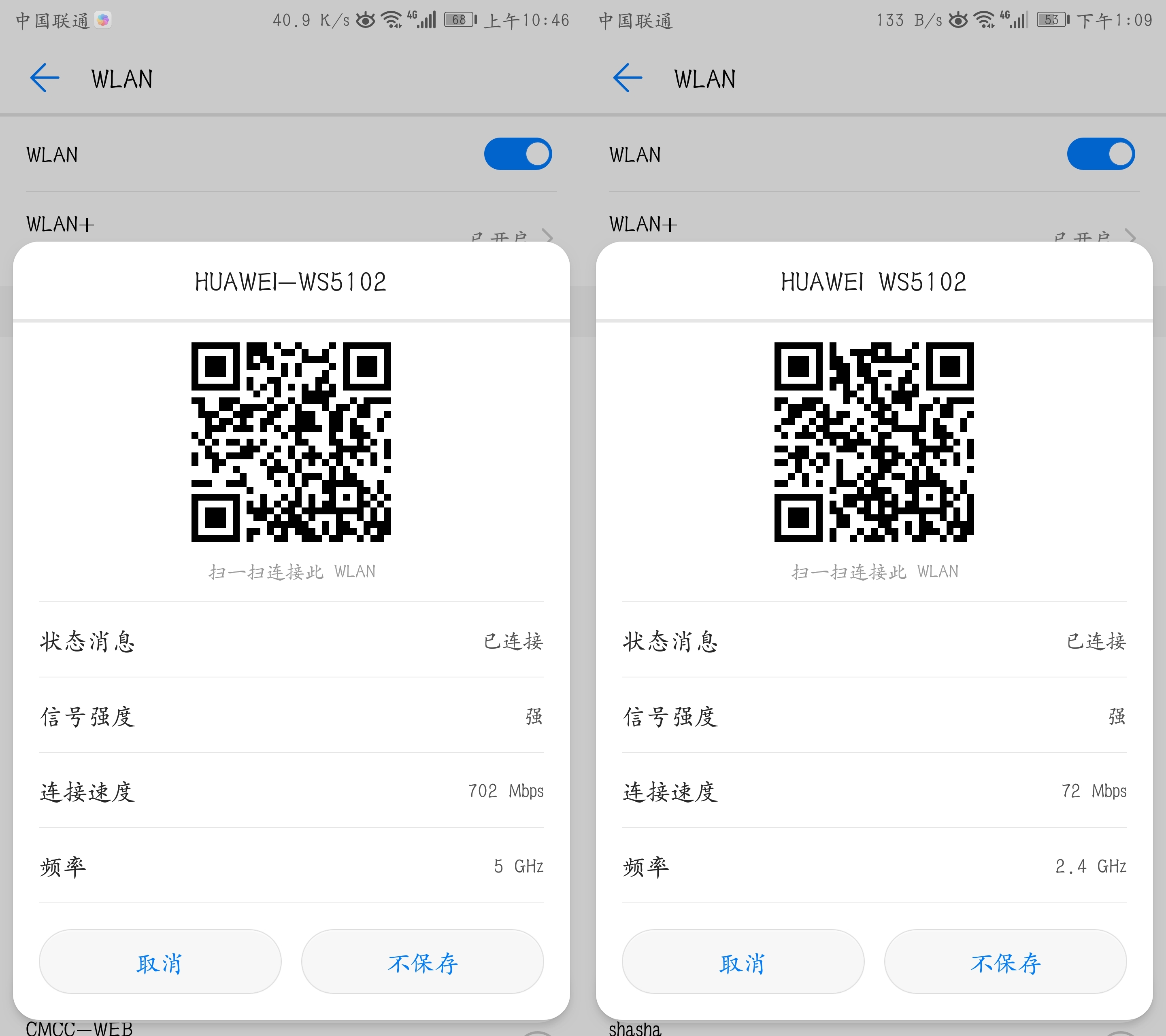 华为ws5102,华为ws5200增强版是双频吗