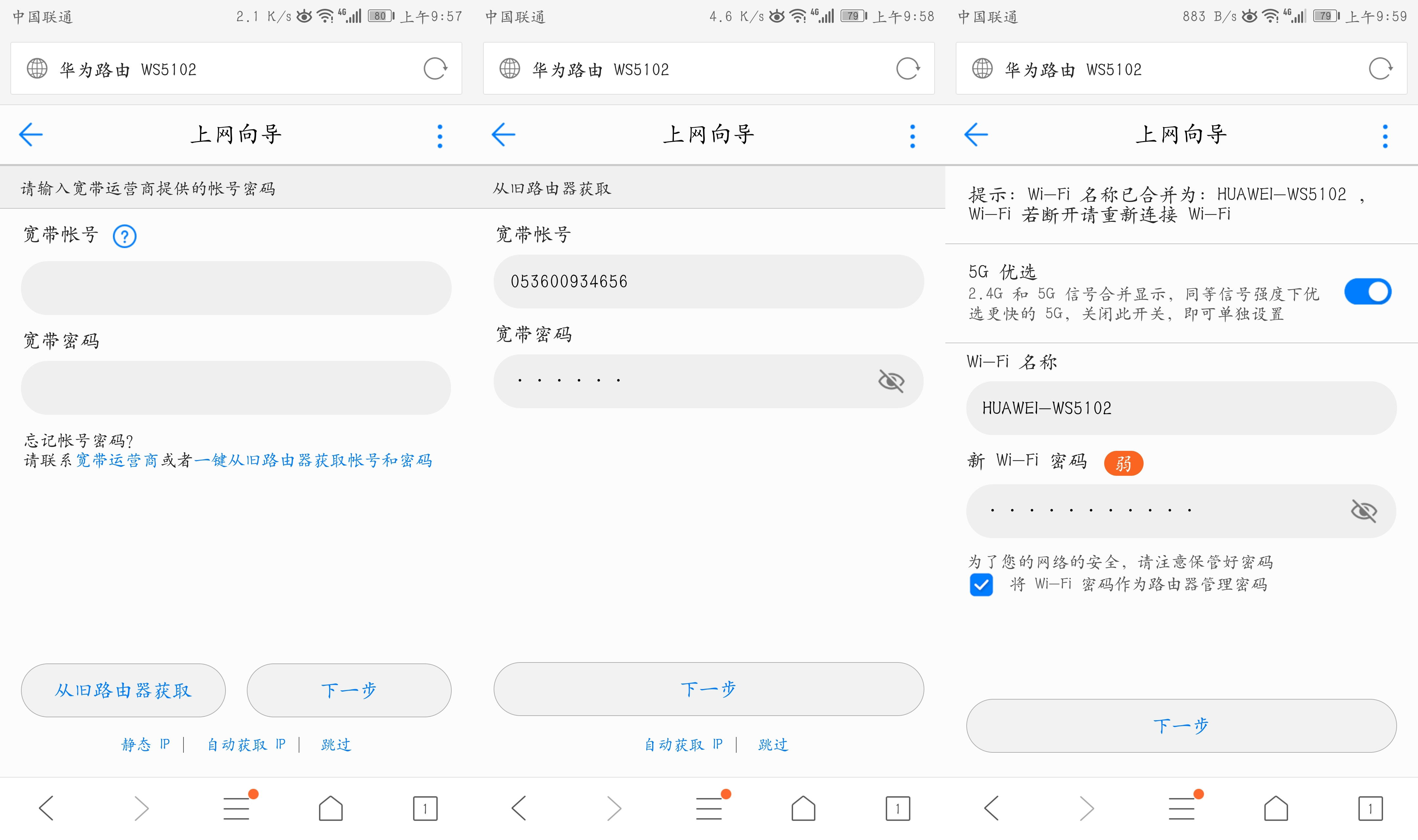 华为ws5102,华为ws5200增强版是双频吗