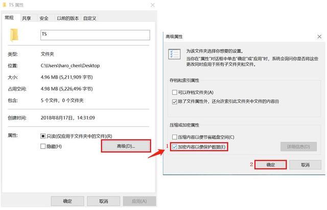 efs加密和证书导出的基本流程,使用efs加密文件的目的