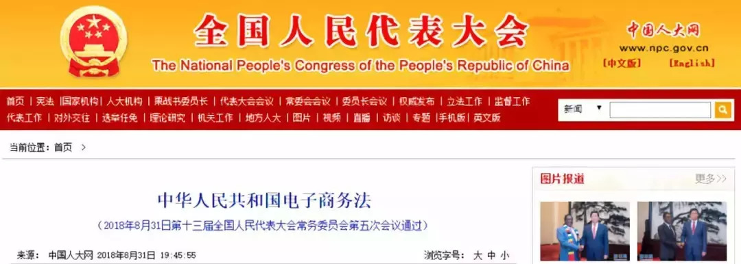 代购微商新政策,再见微商