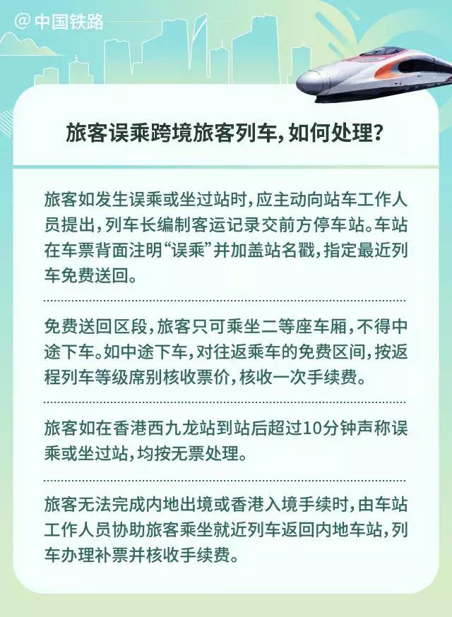 坐高铁去香港行李箱有要求吗,坐动车去香港行李限制多少