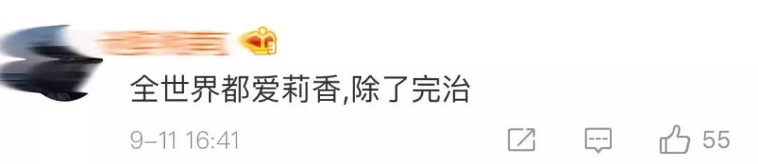 27年后与初恋再牵手后续,27年后的完治和莉香