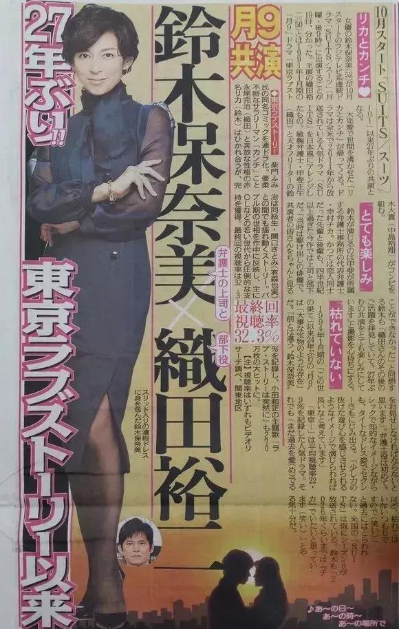 27年后与初恋再牵手后续,27年后的完治和莉香