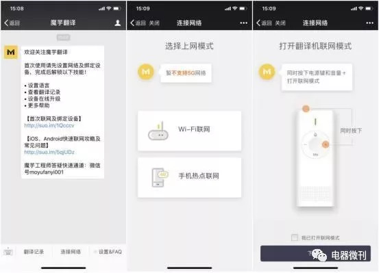 魔芋翻译机最新版本,魔芋ai翻译机买哪个版本好