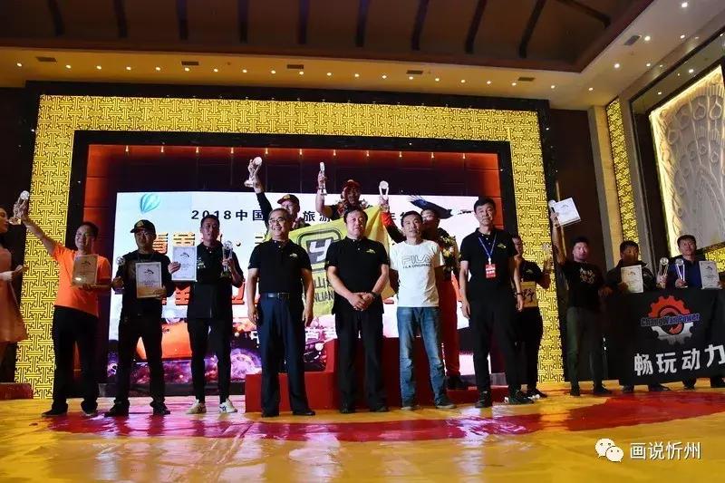 2018中国忻州越野拉力赛芦芽山收官