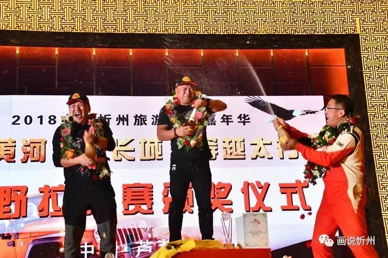 2018中国忻州越野拉力赛芦芽山收官