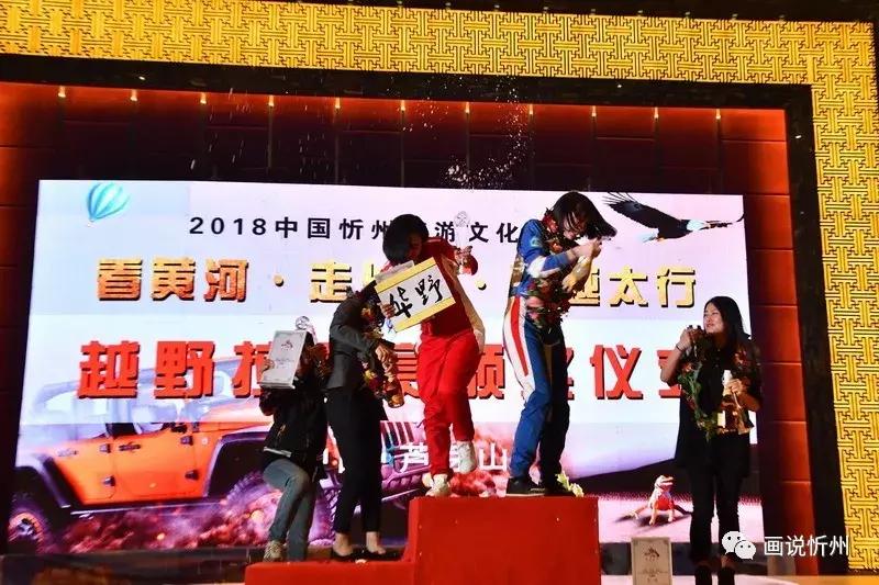 2018中国忻州越野拉力赛芦芽山收官