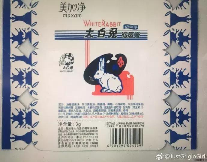 润唇膏大白兔奶糖味,大白兔奶糖和老干妈