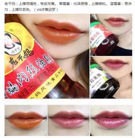 润唇膏大白兔奶糖味,大白兔奶糖和老干妈
