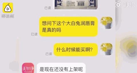 润唇膏大白兔奶糖味,大白兔奶糖和老干妈