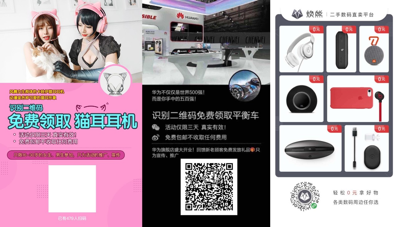 如何通过流量变现和裂变,10个免费裂变增长案例