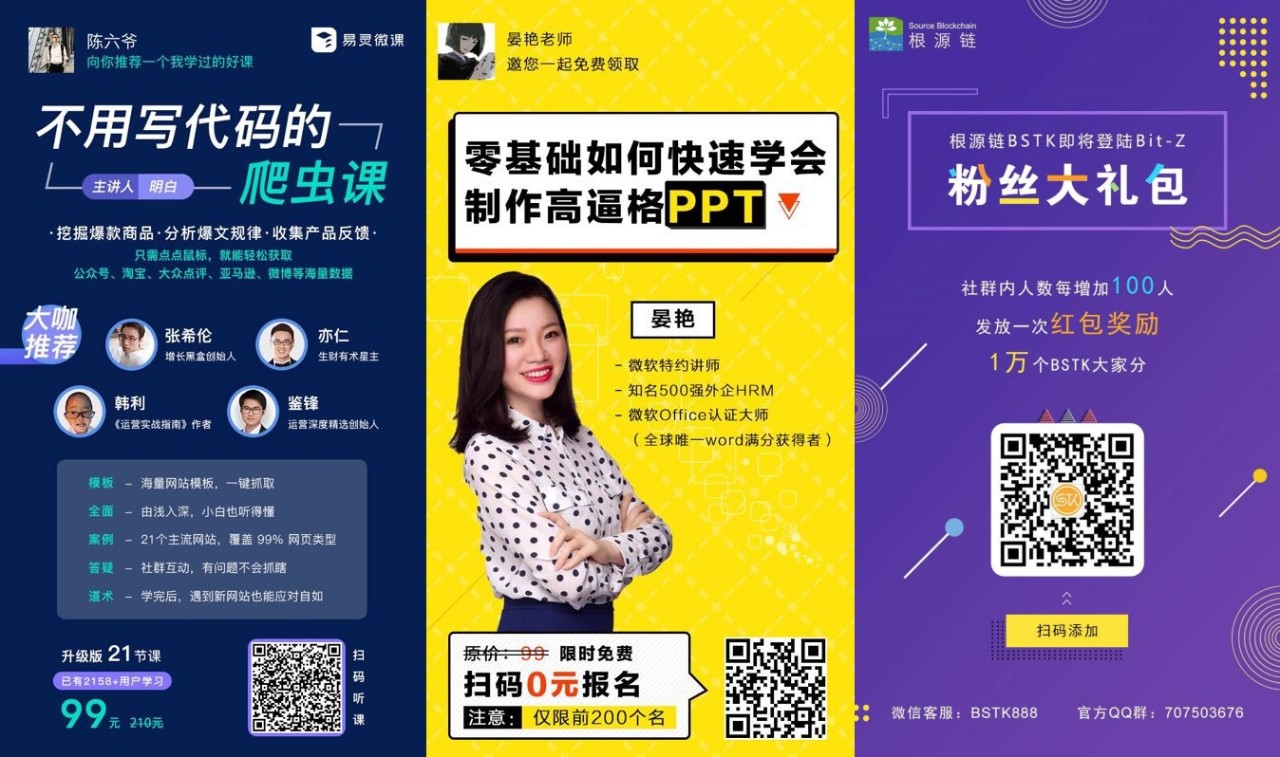 如何通过流量变现和裂变,10个免费裂变增长案例