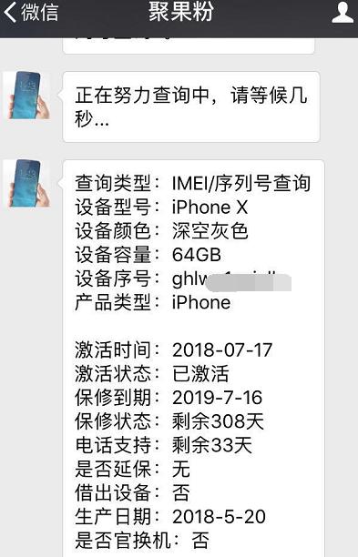港版的iphonex,iphonex港版机