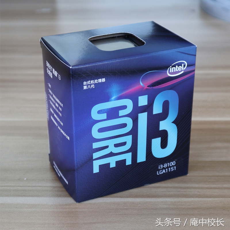 买电脑时intel酷睿i3到底够不够用？理性分析告诉你真实的答案