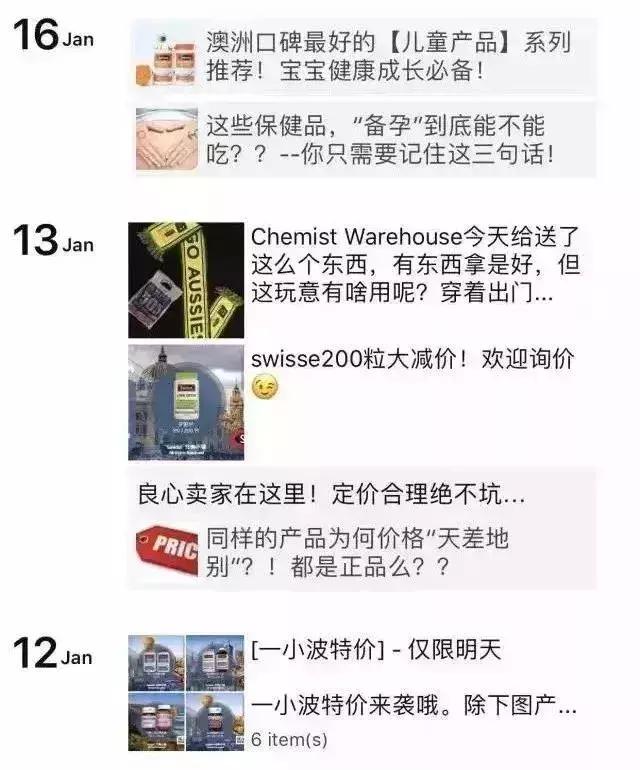 再见微商代购是真的吗,代购微商新政策