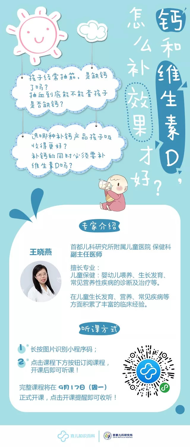 首儿钙的效果怎么样,幼儿园孩子补钙吃哪个好