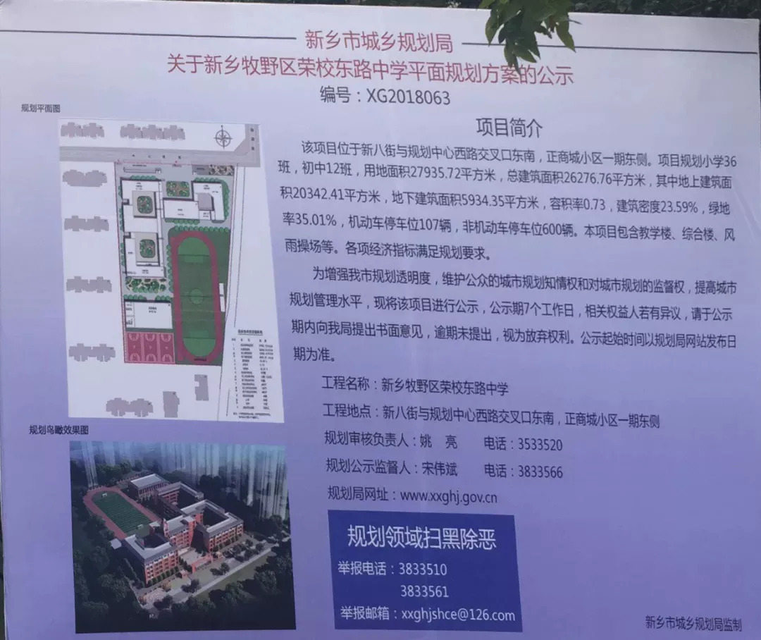 东区一中初中部,东区新一中学区