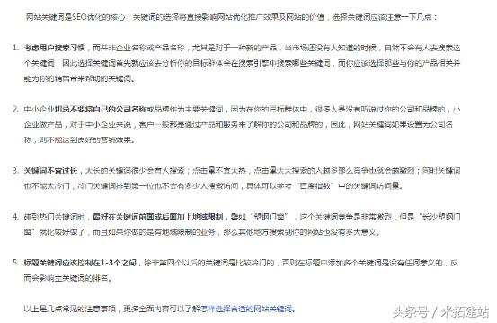 米拓cms建站教程,米拓建站小程序