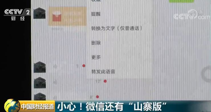 山寨版微信背后见不得人的秘密,有山寨版的微信吗