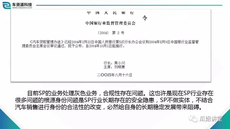 解读商业模式与管理,sp经营许可证指什么