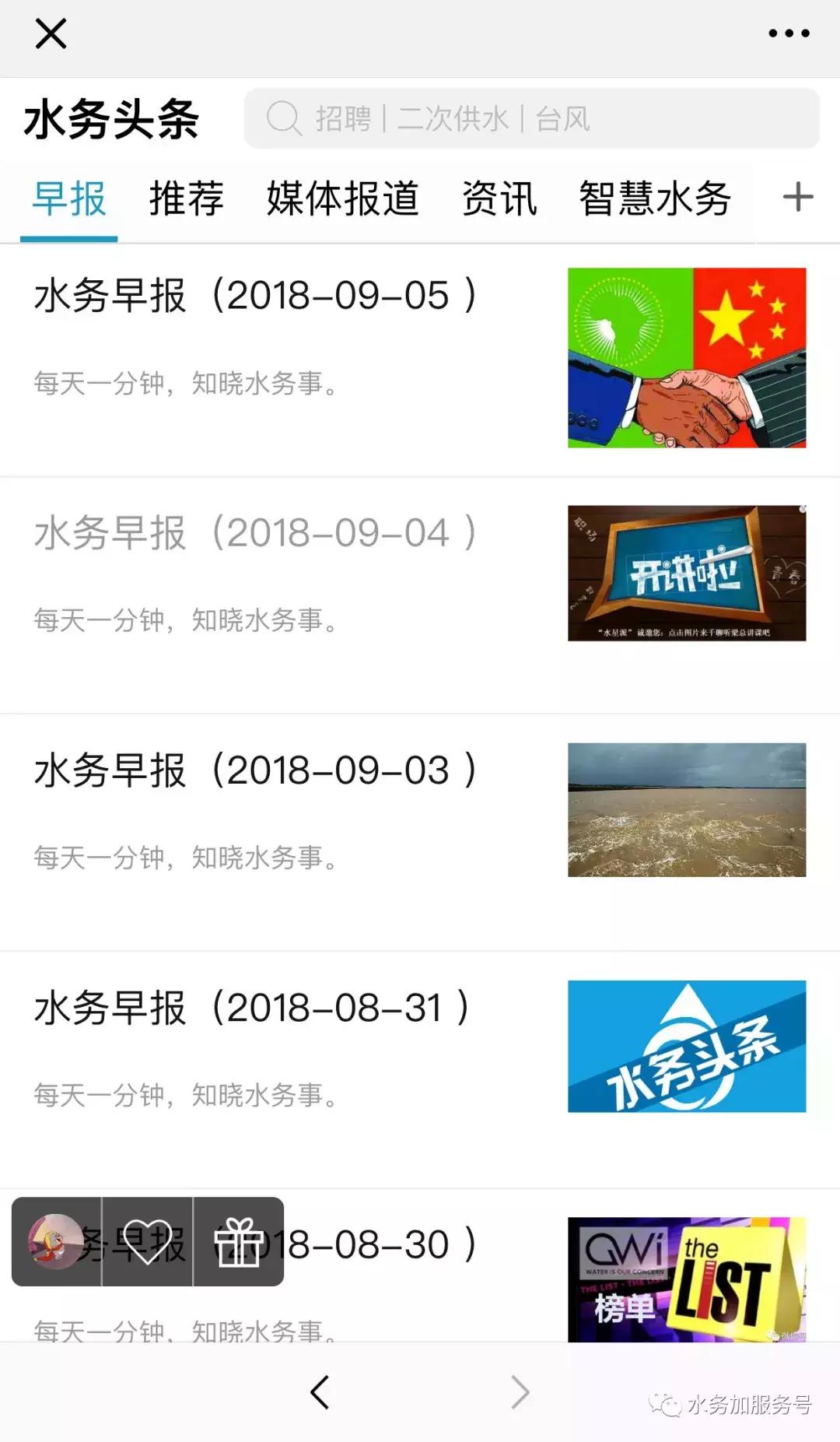 作为一名水务人员如何工作,作为一名水利行业的工作者