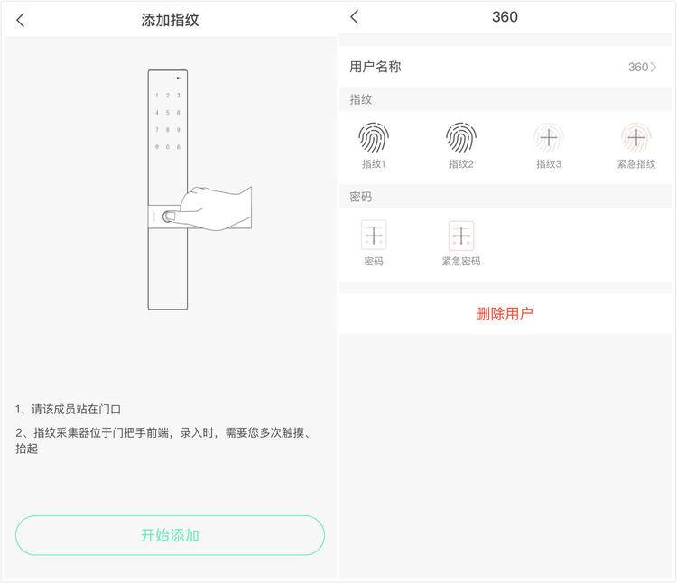 智能门锁360智能门锁,指纹全自动门锁