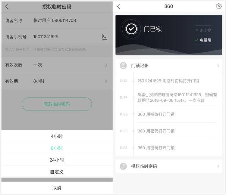 智能门锁360智能门锁,指纹全自动门锁