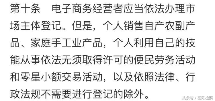 微商和代购最新规定,代购微商被整治
