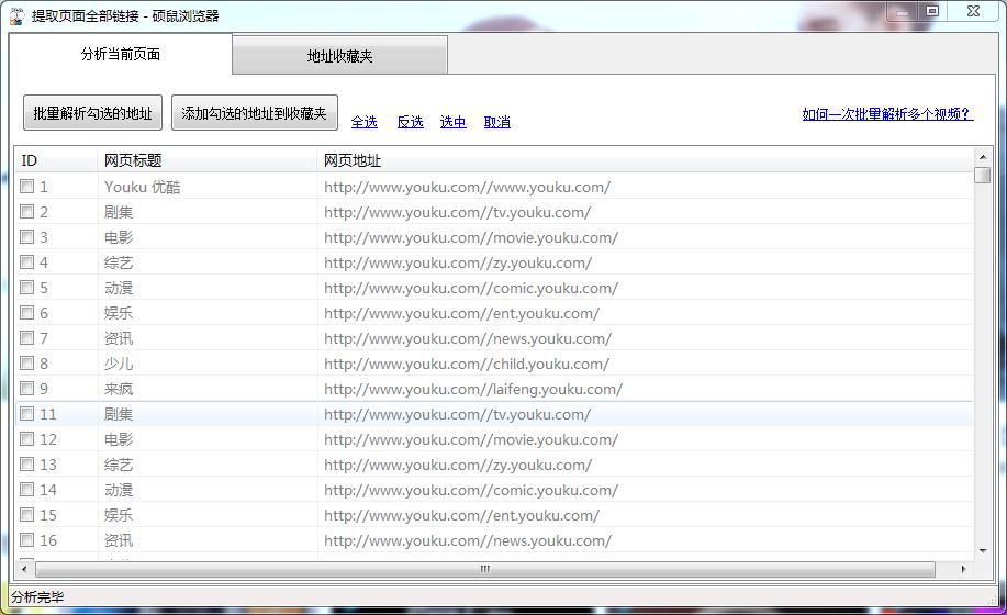 维棠flv视频软件是什么,维棠flv视频下载软件好用吗