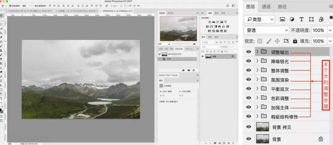 lr摄影修图教程,ps风光摄影修图教学