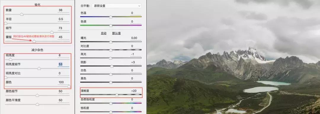lr摄影修图教程,ps风光摄影修图教学