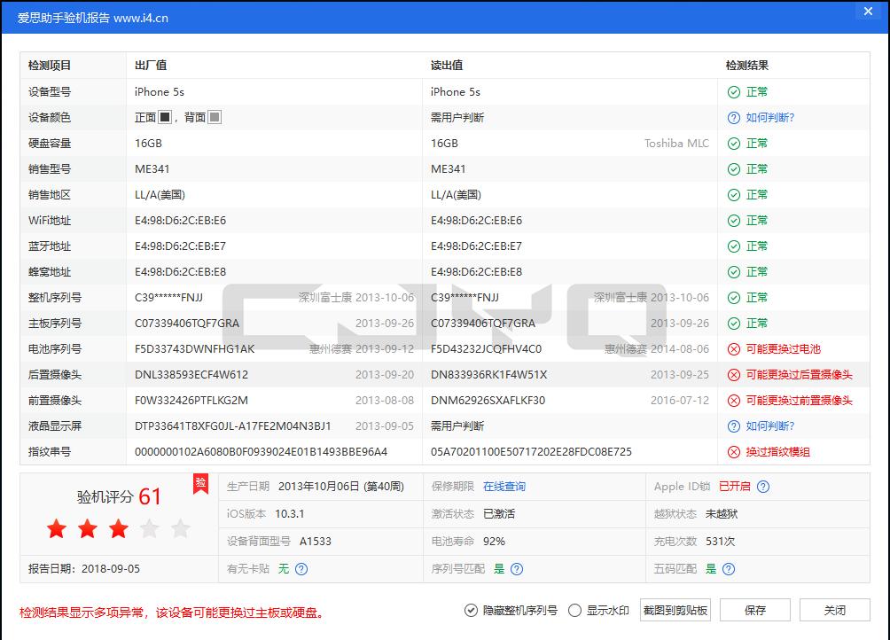 苹果自带的验机助手,iphone助手