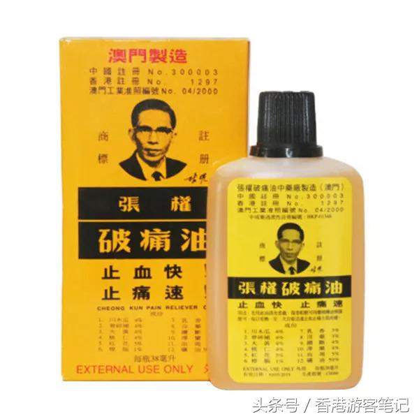 香港最好用的药品,香港值得购买的常用药品