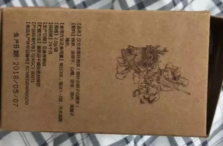 女生喝减肥茶暴瘦新闻,女子网购减肥茶