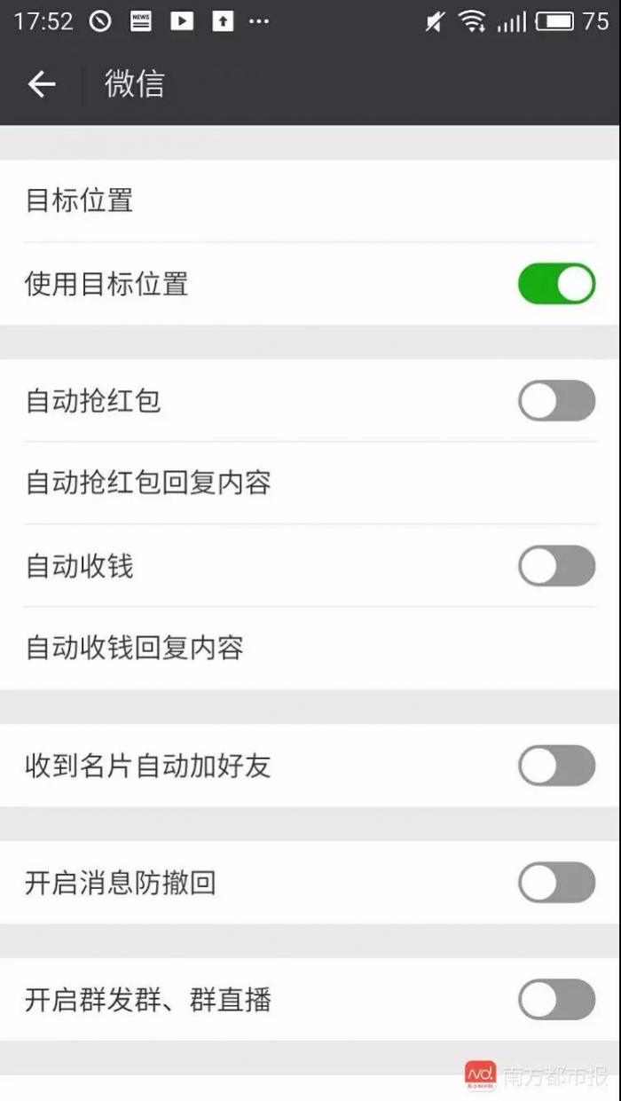 山寨版微信,微信被仿冒怎么办