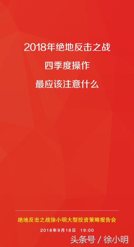 徐小明周四操作策略,徐小明周四即时分析