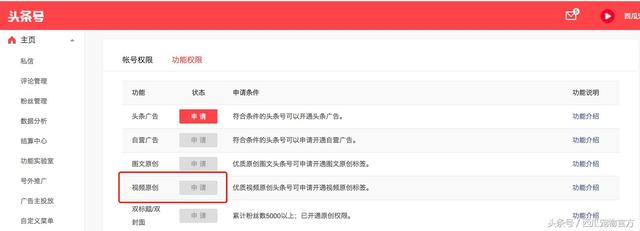 生活视频作者运营全攻略——从推荐、涨粉到收益快拿好~