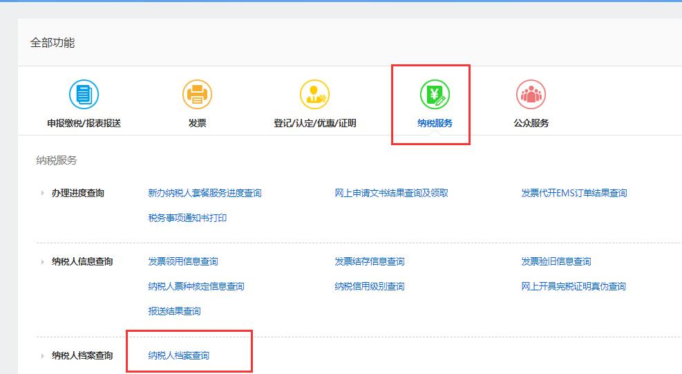 深圳市税务非正常怎么处理,深圳企业税务非正常是怎么回事