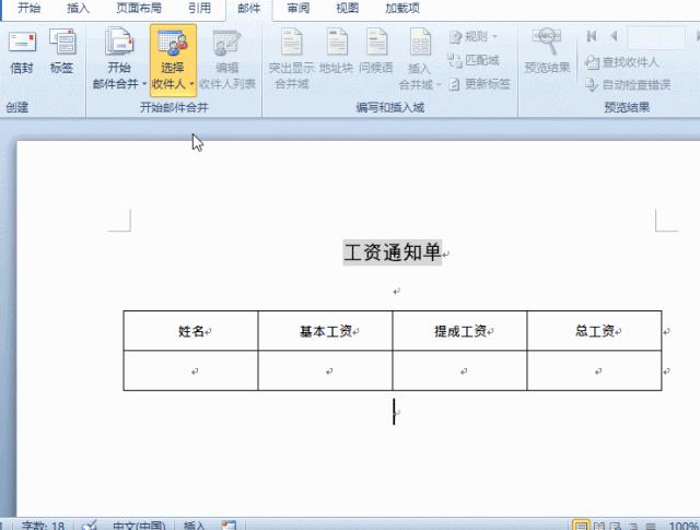 word邮件群发工资条,快捷又省力的群发邮件工资条平台