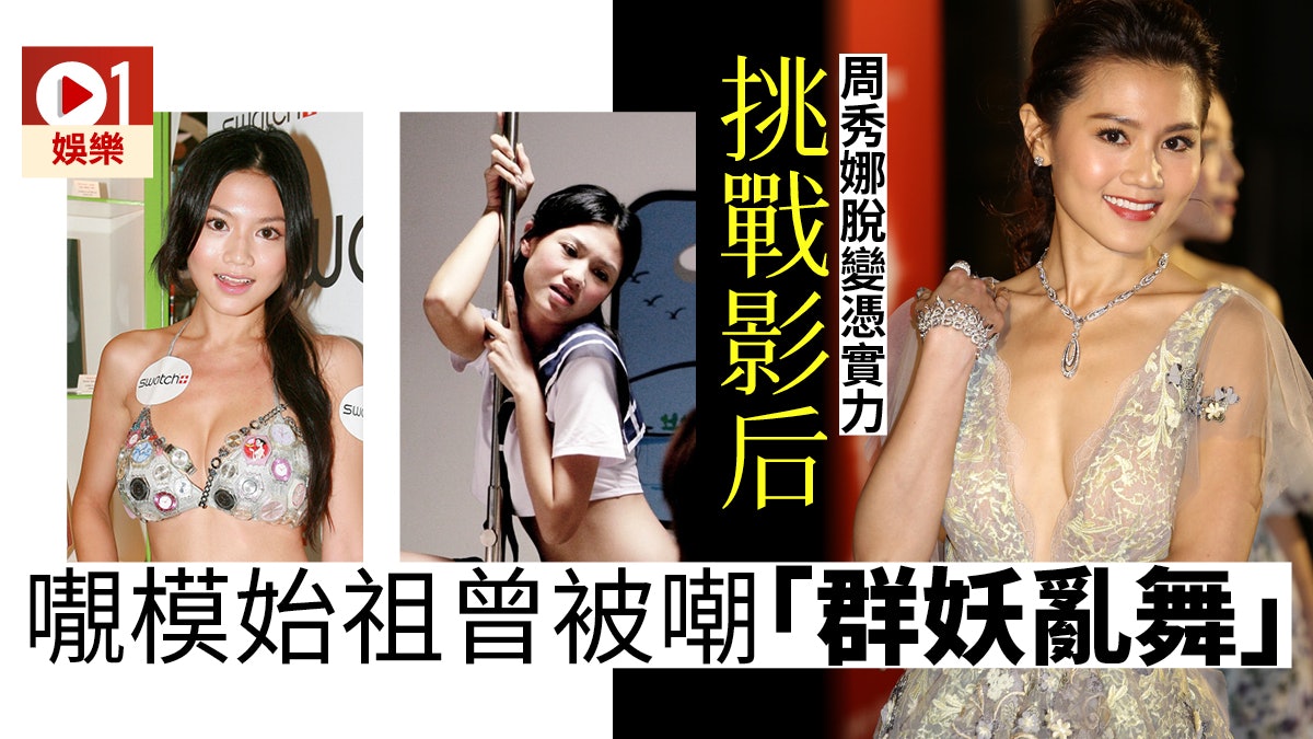 周秀娜黑色吊带气质艳压群芳,周秀娜快速成长